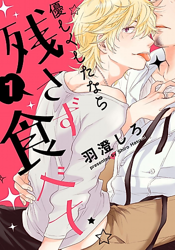 Cover image for If You're Nice, Eat Me Up