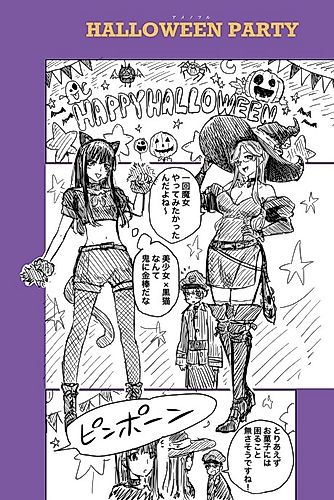Cover image for Halloween Party
