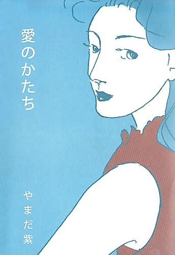 Cover image for Form of Love