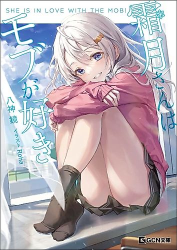 Cover image for Shimotsuki-san Has a Thing for a Background Character