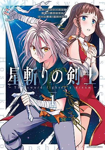 Cover image for The Sword Fighter's Dream