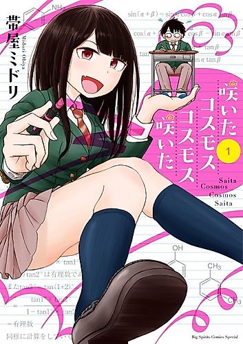 Cover image for Bloomed Cosmos Cosmos Bloomed