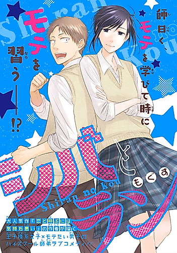 Cover image for Shiba and Ran