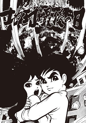 Cover image for Chikyuu Saigo no Hi