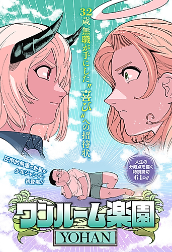 Cover image for One Room Paradise