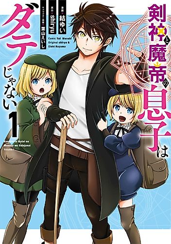 Cover image for The Son of a Sword God & the Magic Emperor Is No Joke