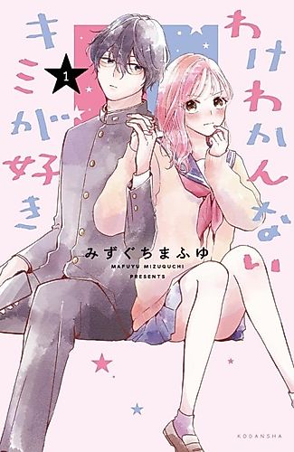 Cover image for Wake Wakanai Kimi ga Suki