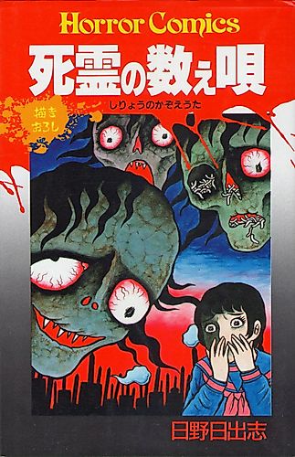Cover image for Lullaby of Dead Spirits