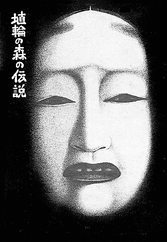 Cover image for Legend of Haniwa Forest