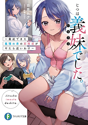 Cover image for She Was Actually My Stepsister ~Recently, The Sense Of Distance Between Me And My New Stepbrother Is Incredibly Close~