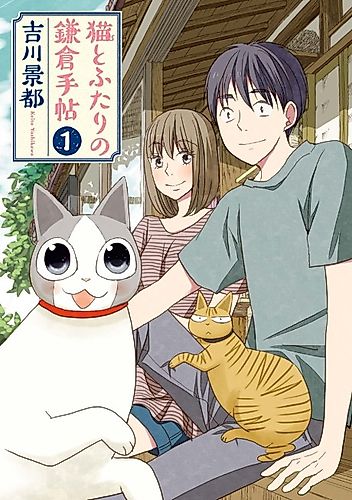 Cover image for Neko to Futari no Kamakura Techou
