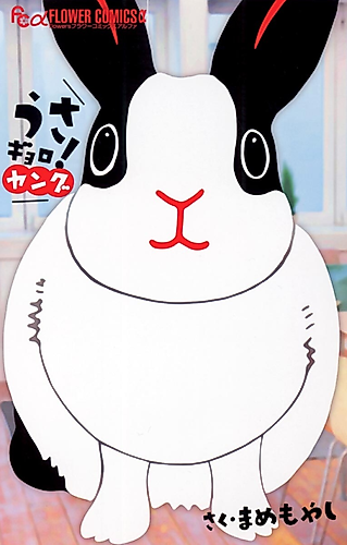 Cover image for Usa Gyoro!: Young
