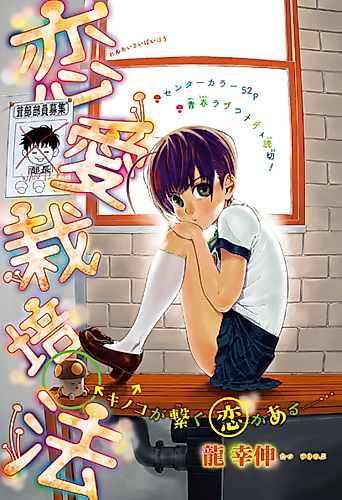 Cover image for Love Cultivation Method