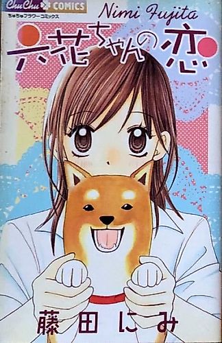 Cover image for Rokka-chan no Koi