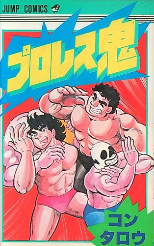 Cover image for Pro Wrestling Demon