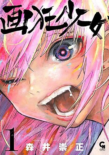 Cover image for Gakyou Shoujo