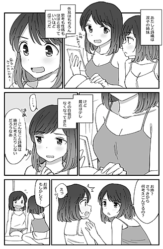 Cover image for Twin Yuri