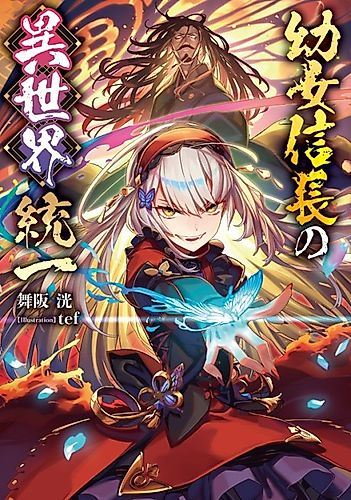 Cover image for Youjo Nobunaga no Isekai Touitsu