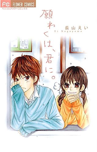 Cover image for be lovesick