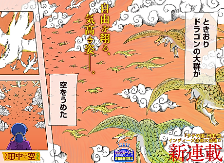 Cover image for The Dragon Child