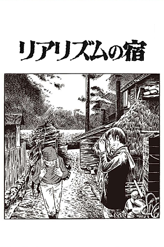 Cover image for Realism Inn