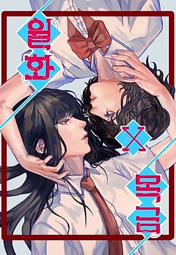 Cover image for Wolhwa x Mokgeum