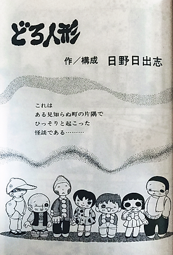 Cover image for Doro Ningyou