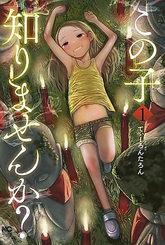 Cover image for Do You Know This Girl?