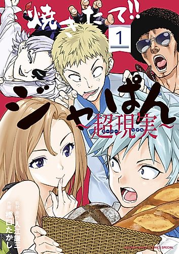 Cover image for Yakitate!! Japan