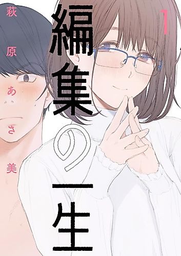 Cover image for A Life in Editing