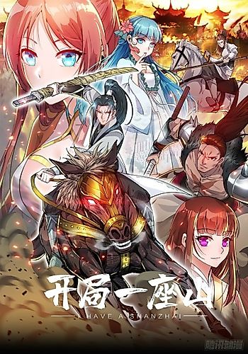 Cover image for Rise of the Mountain Chief