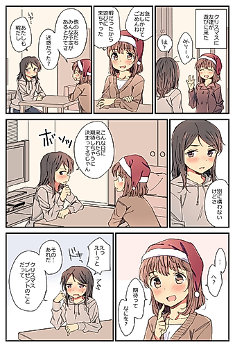 Cover image for Yuri Christmas
