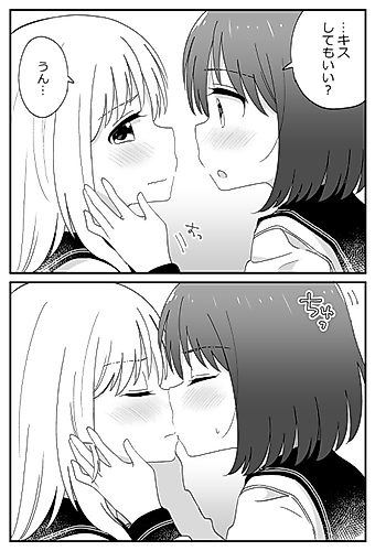 Cover image for The Reaction of Two Girls after they Kiss for the First Time