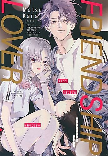 Cover image for Friendship Lover