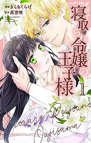 Cover image for The Betrayed Woman's Prince