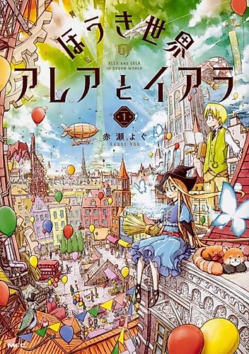 Cover image for Alea and Erla in Broom World