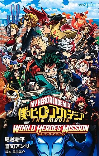 Cover image for My Hero Academia Movie 3: World Heroes' Mission