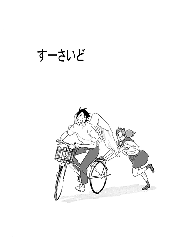 Cover image for Suicide