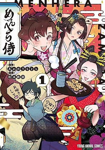 Cover image for Mental Health Samurai