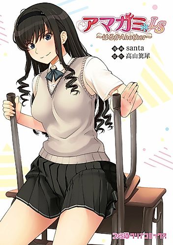 Cover image for Amagami LS: Haruka Another