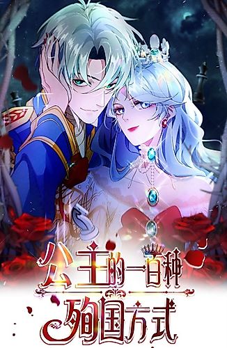 Cover image for A Hundred Ways for a Princess to Be a Martyr