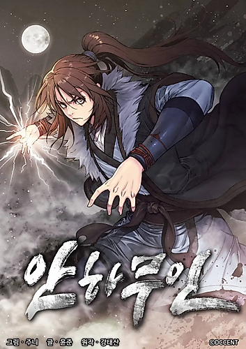 Cover image for High and Mighty