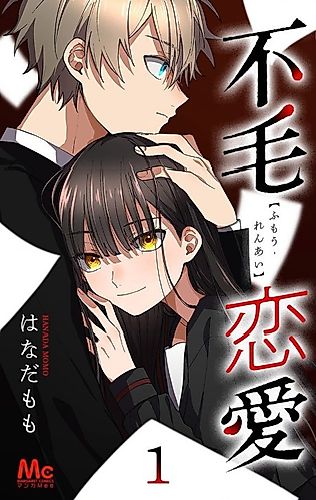 Cover image for Barren Love