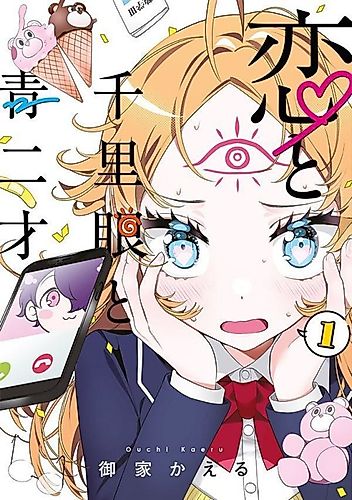 Cover image for Love, Clairvoyance, and Adolescents