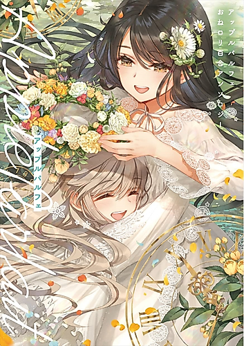 Cover image for Apple Parfait: Onee-Loli Yuri Anthology