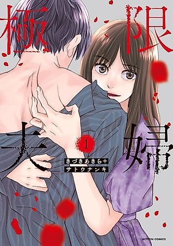 Cover image for When Marriages Fracture