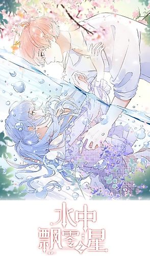 Cover image for The Drifting Star