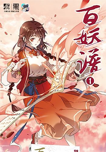 Cover image for Hundred Demon Spectrum