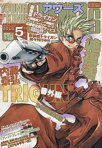 Cover image for Trigun: Badlands Rumble-Extra Showdown with the Dodongo Brothers in Honeycombed Village