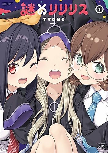 Cover image for Nazo no Lililith